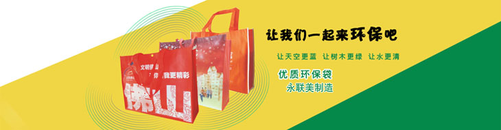 深圳环保袋